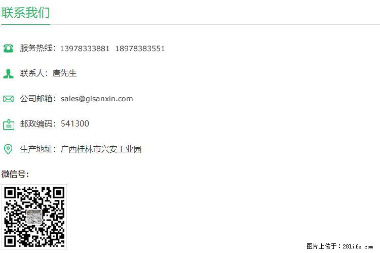 【桂林三鑫新型材料】400目重质碳酸钙 方解石粉重钙粉 - 生活百科 - 鄢陵生活社区 - 鄢陵28生活网 yanling.28life.com