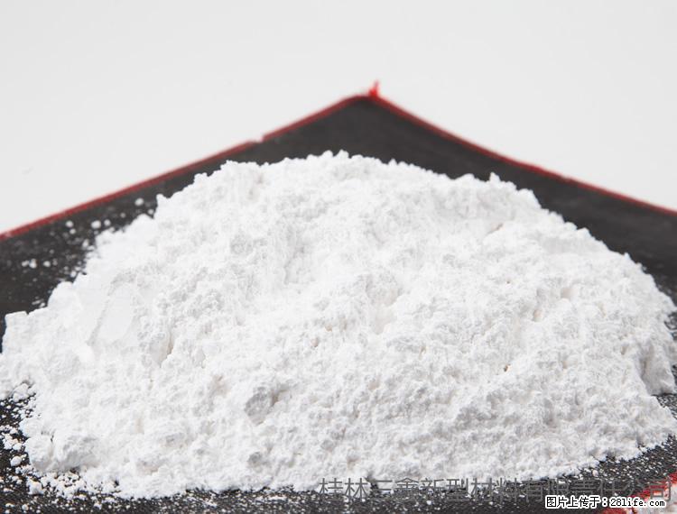 【桂林三鑫新型材料】1250目活性碳酸钙 改性钙碳酸钙 改性重质碳酸钙 - 新手上路 - 鄢陵生活社区 - 鄢陵28生活网 yanling.28life.com