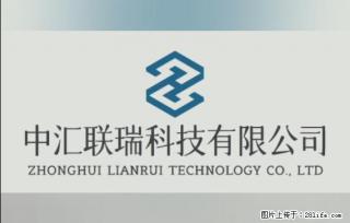 【贵州中汇联瑞科技有限公司】 专业做班班通、校园广播、校园监控、校园门禁道闸、学校大礼堂等 - 鄢陵28生活网 yanling.28life.com