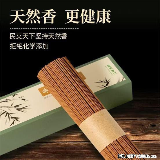 民艾天下天然线香家用室内檀香香薰 - 各类家具 - 居家生活 - 鄢陵分类信息 - 鄢陵28生活网 yanling.28life.com