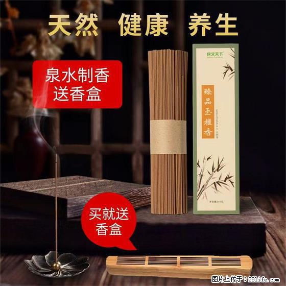 民艾天下天然线香家用室内檀香香薰 - 各类家具 - 居家生活 - 鄢陵分类信息 - 鄢陵28生活网 yanling.28life.com