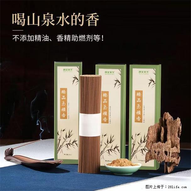 民艾天下天然线香家用室内檀香香薰 - 各类家具 - 居家生活 - 鄢陵分类信息 - 鄢陵28生活网 yanling.28life.com