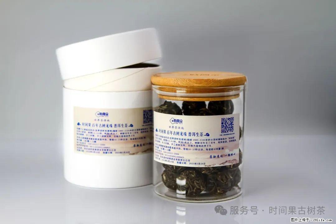 时间果百年古树龙珠普洱生茶 - 购物交流 - 鄢陵生活社区 - 鄢陵28生活网 yanling.28life.com