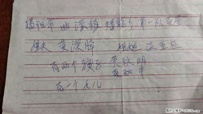 兴宁市石马镇的温锡泉寻找揭阳市曲奚镇蟠龙乡第一队黄屋的姐姐温亚桂 - 新手上路 - 鄢陵生活社区 - 鄢陵28生活网 yanling.28life.com