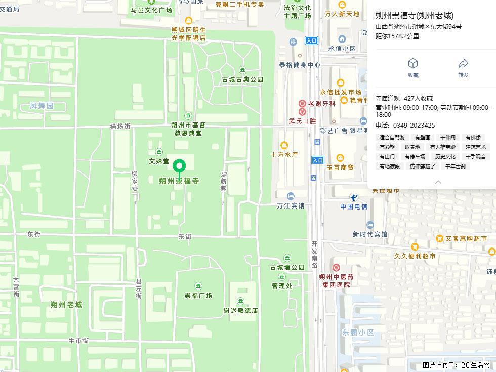 朔州【崇福寺】朔州老城,寺庙道观,少喧嚣,多古韵,朔州是山西被低估的塞上秘境。 - 游山玩水 - 鄢陵生活社区 - 鄢陵28生活网 yanling.28life.com