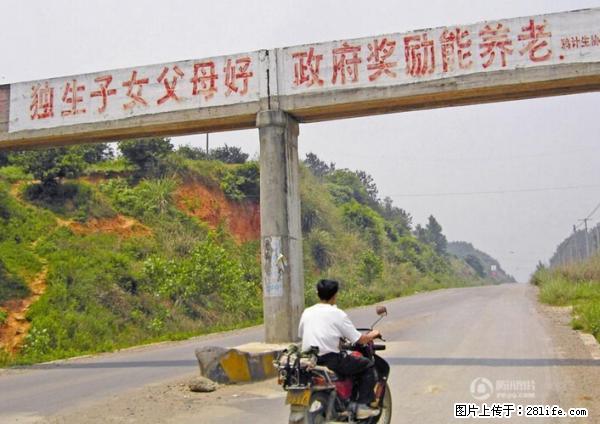 全面两孩政策计划明年元旦起实施 夫妻可延长生育假 - 鄢陵生活资讯 - 鄢陵28生活网 yanling.28life.com