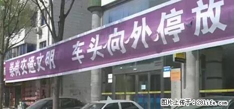 停车为什么要车头朝外？不是开玩笑，关键时刻真能救命 - 鄢陵生活资讯 - 鄢陵28生活网 yanling.28life.com