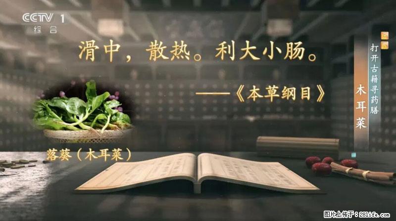 比牛奶补钙还厉害！凉血解毒、稳血糖...这菜冬天必吃，很多人却当草 - 鄢陵生活资讯 - 鄢陵28生活网 yanling.28life.com