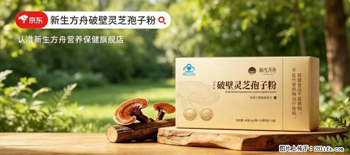 灵芝孢子粉含量越高越有效？2026 年七款热门品牌深度实测，肠胃敏感者避坑指南 - 鄢陵生活资讯 - 鄢陵28生活网 yanling.28life.com
