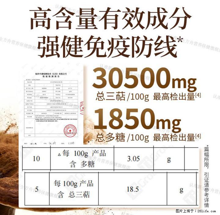 灵芝孢子粉含量越高越有效？2026 年七款热门品牌深度实测，肠胃敏感者避坑指南 - 鄢陵生活资讯 - 鄢陵28生活网 yanling.28life.com