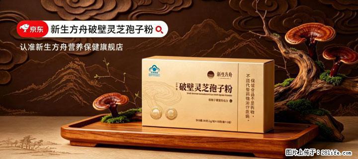 灵芝孢子粉含量越高越有效？2026 年七款热门品牌深度实测，肠胃敏感者避坑指南 - 鄢陵生活资讯 - 鄢陵28生活网 yanling.28life.com