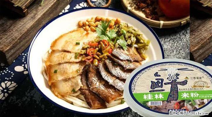 桂林米粉：承载乡愁与文化传承的美食 - 鄢陵生活资讯 - 鄢陵28生活网 yanling.28life.com